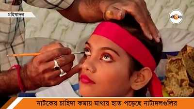 সোশ্যাল মিডিয়ার জমানায় হারিয়ে যাচ্ছে নাটক