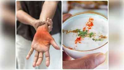 Curd in uric acid: खून में बढ़ा है यूरिक एसिड तो तुरंत बना लें इस सफेद चीज से दूरी, आयुर्वेद में है न खाने की सलाह