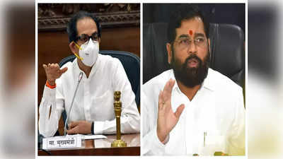 Maharashtra Crisis: ನನ್ನ ಜೊತೆ 50 ಶಾಸಕರಿದ್ದಾರೆ, ನಮ್ಮದೇ ಶಿವಸೇನೆ..! ಏಕನಾಥ್ ಶಿಂಧೆ ರಣಕಹಳೆ..!