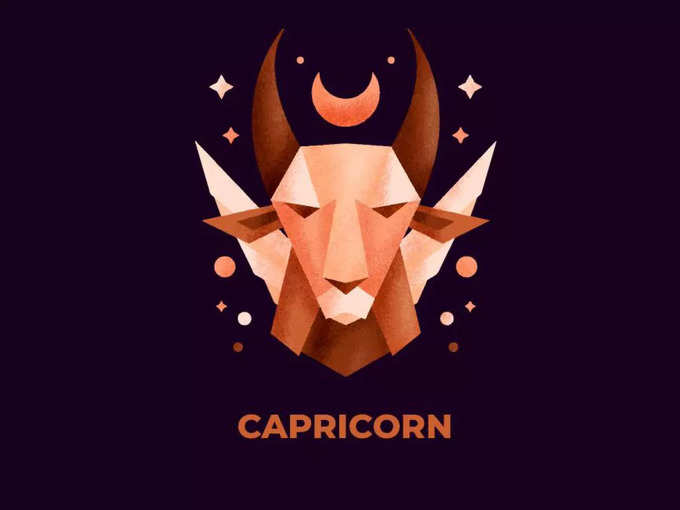 मकर (Capricorn): व्यापार में हानि हो सकती है