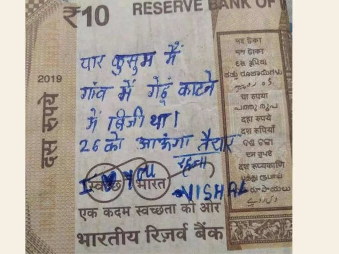 गेंहू काट रहा था विशाल...