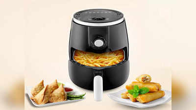 घर पर बनाना है हेल्दी और कम फैट वाला खाना, तो आजमाएं ये बेस्ट Air Fryer