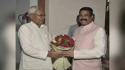 अग्निपथ पर BJP-JDU की तकरार के बीच पटना में धर्मेन्द्र प्रधान, CM नीतीश से मुलाकात के बाद BJP नेताओं के साथ की बैठक