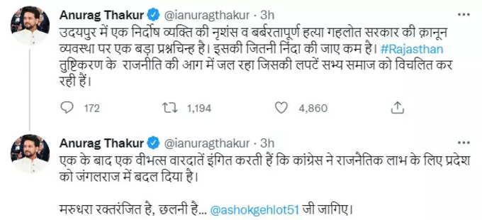 अनुराग ठाकुर ने ट्वीट कर राजस्थान सरकार पर बोला हमला