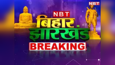 Bihar News Live Updates: बिहार विधानसभा में ओवैसी के विधायकों का विद्रोह, 5 में से 4 आरजेडी में शामिल... पढ़ें लेटेस्ट अपडेट्स