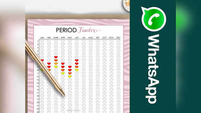 Period Cycle: மாதவிடாய் சுழற்சியை இனி எளிதாகப் பார்க்கலாம்; இது பெண்களுக்கான வாட்ஸ்அப் ட்ரிக்!