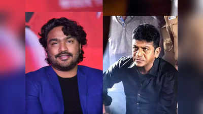 Arjun Janya: ಸಿನಿಮಾ ನಿರ್ದೇಶನಕ್ಕಿಳಿದ ಸಂಗೀತ ನಿರ್ದೇಶಕ ಅರ್ಜುನ್ ಜನ್ಯ: ಡಾ ಶಿವರಾಜ್‌ಕುಮಾರ್ ಹೀರೋ