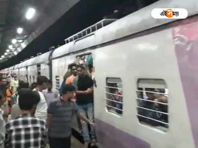 Sreerampur: চলন্ত Train-এ প্রতিবন্ধী যুবকের ব্যাগ ছিনতাই