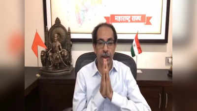 Uddhav Thackeray: बहुमत चाचणीआधीच उद्धव ठाकरेंचा निर्णय? आज संध्याकाळीच मुख्यमंत्रिपदाचा राजीनामा देण्याची शक्यता