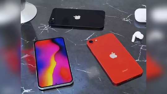 iPhone Offers: सर्वात स्वस्त  5G iPhone वर मोठा ऑफ, मिळतोय अवघ्या २ हजारात, पाहा ऑफर्स डिटेल्स