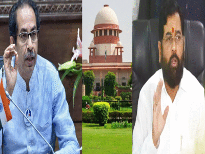 Maharashtra Crisis Supreme Court: महाराष्ट्र में फ्लोर टेस्ट होगा या टलेगा? शिवसेना की अर्जी पर सुप्रीम कोर्ट आज ही करेगा फैसला