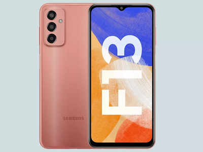 Samsung Galaxy F13 First Sale : సామ్‌సంగ్‌ బడ్జెట్ స్మార్ట్‌ఫోన్‌ సేల్‌ నేడే - తక్కువ ధరలో మంచి స్పెసిఫికేషన్లతో..