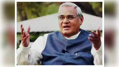 Atal Bihari Vajpayee Biopic: ಮಾಜಿ ಪ್ರಧಾನಿ ಅಟಲ್‌ ಬಿಹಾರಿ ವಾಜಪೇಯಿ ಬಯೋಪಿಕ್‌; ತೆರೆಮೇಲೆ ಬರಲಿದೆ ಅಜಾತಶತ್ರು ಜೀವನಗಾಥೆ