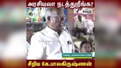 RSS தலைமையில் ராணுவம்- கே.பாலகிருஷ்ணன் பேச்சு!