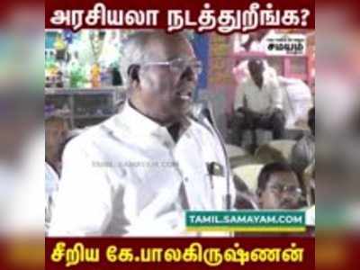 RSS தலைமையில் ராணுவம்- கே.பாலகிருஷ்ணன் பேச்சு!