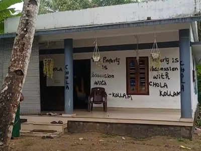 വായ്പാ തിരിച്ചടവ് മുടങ്ങി; വീടുകൾക്ക് മുന്നിൽ സ്പ്രേ പെയിൻ്റടിച്ചു, പ്രാകൃത നടപടി