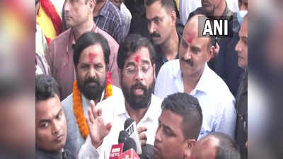 Eknath Shinde: हमारे साथ 50 विधायक आसानी से पास हो जाएंगे...शक्ति परीक्षण से पहले शिंदे ने कही क्या बड़ी बात?