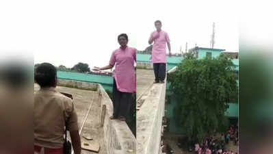 पेपर देने आई लड़की का मोबाइल गायब तो छत पर चढ़कर कूदने लगी, ढाई घंटे तक सहमे रहे लोग