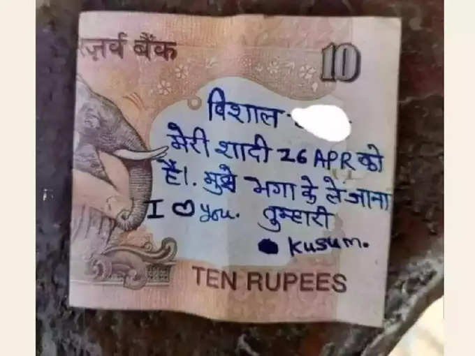 ही १० रुपयांची नोट तुम्ही पाहिलीच असेल.