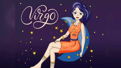 Virgo July Horoscope: শরীর খারাপ হতে পারে, বাড়বে খরচ! জুলাইয়ে সাবধান কন্যার জাতকরা