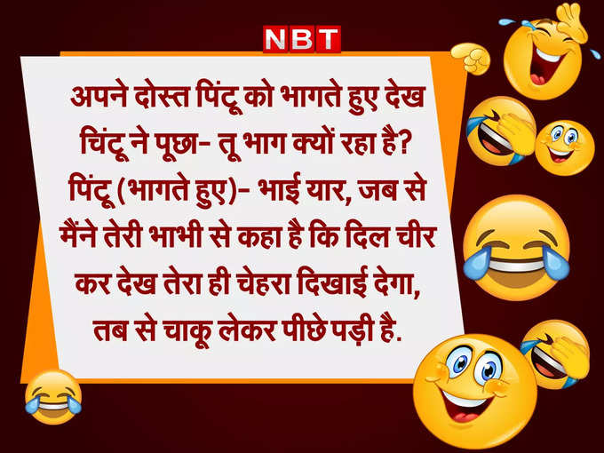 जब पिंटू के पीछे चाकू लेकर दौड़ पड़ी बेगम साहिबा