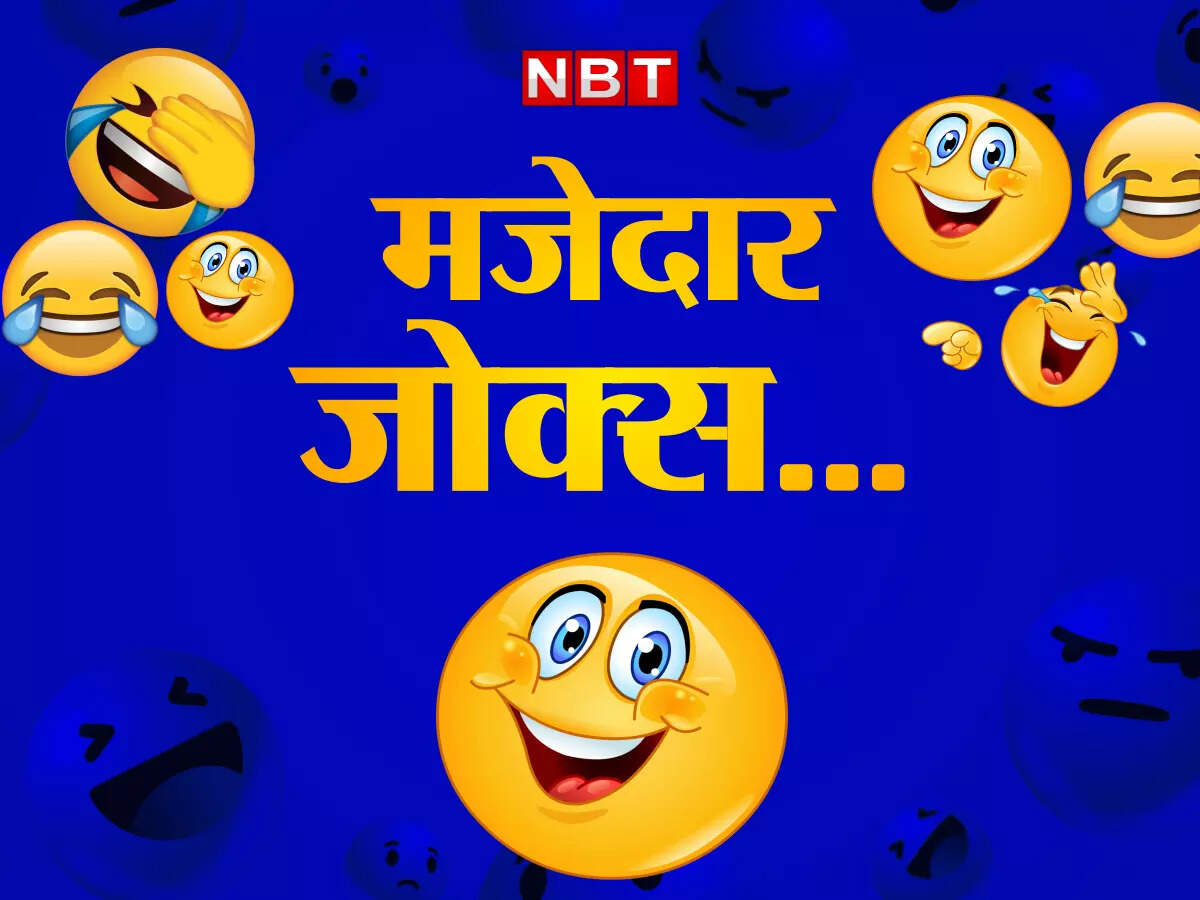 chutkule in hindi, मजेदार Jokes: कैदी की अंतिम इच्छा सुनकर चकरा गया जेलर... - latest funny jokes and chutkule in hindi viral on whatsapp - Navbharat Times chutkule in hindi, मजेदार Jokes: कैदी की अंतिम इच्छा सुनकर चकरा गया जेलर... - latest funny jokes and chutkule in hindi viral on whatsapp - Navbharat Times