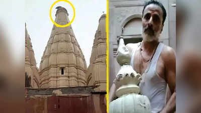 काशी विश्वनाथ मंदिर परिसर में बिजली गिरना, इस बात का संकेत तो नहीं?