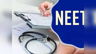 NEET 2022 Admit Card: నీట్‌ ఎగ్జామ్‌ సిటీ ఇంటిమేషన్‌ స్లిప్‌లు విడుదల.. త్వరలో నీట్‌ అడ్మిట్‌ కార్డులు విడుదల 