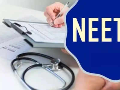 NEET 2022 Admit Card: నీట్‌ ఎగ్జామ్‌ సిటీ ఇంటిమేషన్‌ స్లిప్‌లు విడుదల.. త్వరలో నీట్‌ అడ్మిట్‌ కార్డులు విడుదల