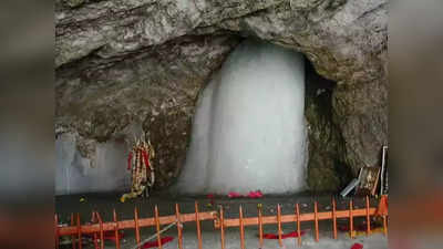 Amarnath Yatra 2022: अमरनाथ यात्रा करताना या गोष्टींची घ्या विशेष काळजी