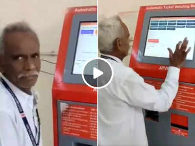 इंडियन रेलवे के बुजुर्ग कर्मचारी की गजब रफ्तार देख पब्लिक हैरान, वीडियो वायरल