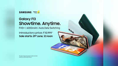 11 হাজারের মধ্যে দুর্দান্ত ফোন Samsung Galaxy F13, জানুন