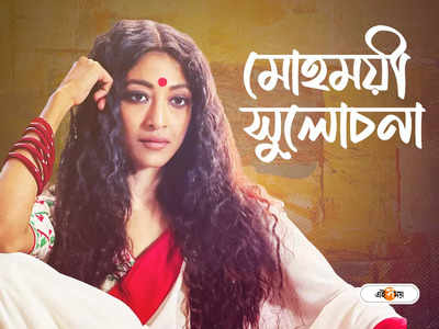 Paoli Dam: সাদা-লাল শাড়িতে মোহময়ী পাওলি দাম! কী রহস্য লুকিয়ে রেখেছেন ‘সুলোচনা’?