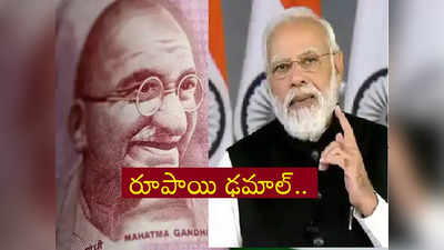 Dollar vs Rupee: ఆల్‌టైమ్ కనిష్టానికి కుప్పకూలిన రూపాయి.. ఇంత దారుణంగా పడిపోతోందేంటి?