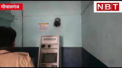 गोपालगंज : CCTV पर कालिख, ATM तोड़ लूटे 11 लाख, डेढ़ महीने में दूसरी वारदात