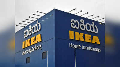 IKEA- ಬೆಂಗಳೂರು ಬಳಿಕ ಇದೀಗ ಮತ್ತೊಂದು ಷೋರೂಂ ತೆರೆಯಲು ಮುಂದಾದ ಐಕಿಯಾ!
