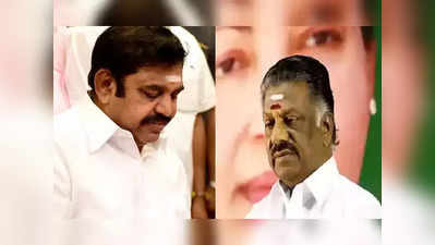 ops Vs eps: இபிஎஸ்ஸை வென்றுவிட்டாராம் ஓபிஎஸ்...எப்படி தெரியுமா?