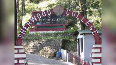 Sherwood College: शेरवुड कॉलेज के प्रिंसिपल, नर्स और वॉर्डन को दो साल की सजा, 8 साल पहले स्‍टूडेंट की मौत हुई थी
