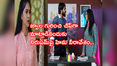 Karthika Deepam జూన్ 30 ఎపిసోడ్: ‘అసలు జ్వాల ఎవరు హిమా?’ నిరుపమ్ సూటి ప్రశ్న.. హిమ తెగింపు