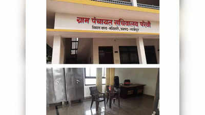 गाजीपुरः IAS राम विलास यादव की कोठी कैंपस में बना था पंचायत भवन, ग्रमीणों की थी नो एंट्री