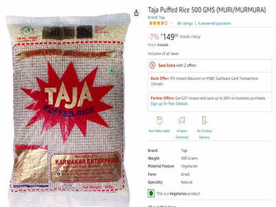 Amazon: 500 গ্রাম মুড়ির দাম 149 টাকা! অ্যামাজনের মূল্যবৃদ্ধি-তে ছেঁকা খাচ্ছে আমজনতা