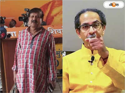 West Bengal Shiv Sena: মহারাষ্ট্রের পর বাংলাতেও শিবসেনা-BJP জোট? জবাব দিলেন ‘উদ্ধব সৈনিক’