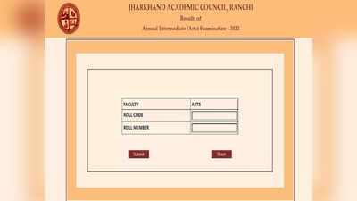 JAC 12th Arts, Commerce Result 2022: शिक्षा मंत्री ने जारी किया 12वीं का रिजल्ट, जानें कैसा रहा परिणाम