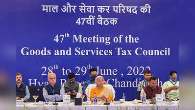 GST Council Meet 2022: जीएसटी कौन्सिलच्या बैठकीनंतर कोणत्या वस्तू होणार स्वस्त, येथे संपूर्ण यादी पहा