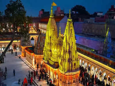 Kashi Vishwanath Temple: কাশী বিশ্বনাথ মন্দিরে বজ্রপাত! যোগীরাজ্যে কীসের আশঙ্কা?
