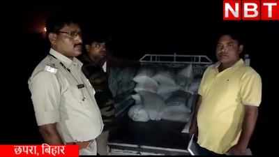 Bihar News: छपरा में रात के अंधेरे में हो रही थी गरीबों के अनाज की कालाबाजारी, पहुंच गई पुलिस... देखिए वीडियो