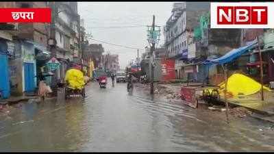 मानसून की पहली बारिश में पानी-पानी छपरा, धूल गए नगर निगम के दावे, Watch Video