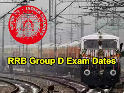 RRB Group D Exam Date: రైల్వే పరీక్షలు.. ఆర్ఆర్‌బీ గ్రూప్‌ డీ పరీక్షల షెడ్యూల్ విడుదల