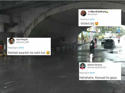 Delhi Rains: दिल्ली के मिंटो ब्रिज के नीचे नहीं भरा पानी, लोग बोले- चमत्कार हो गया!