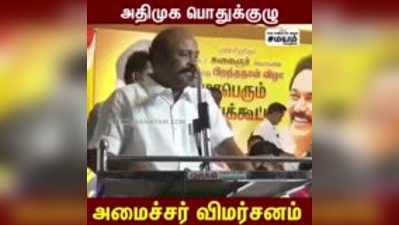 சி.வி.சண்முகம் காட்டு மிராண்டியை போல நடந்து கொண்டார் - அமைச்சர் பெரியகருப்பன்!